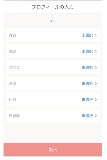 Omiai 【体験談】20代最後の年にOmiaiに登録してみた Omiai 【体験談】20代最後の年にOmiaiに登録してみた