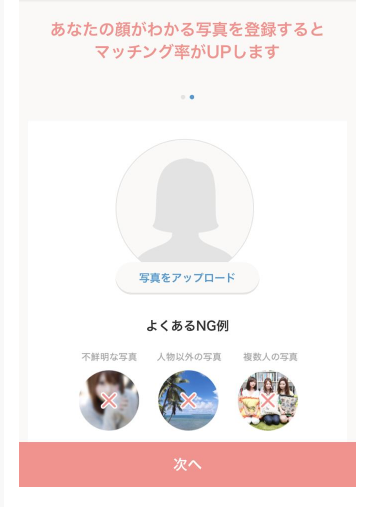 Omiai 【体験談】20代最後の年にOmiaiに登録してみた Omiai 【体験談】20代最後の年にOmiaiに登録してみた