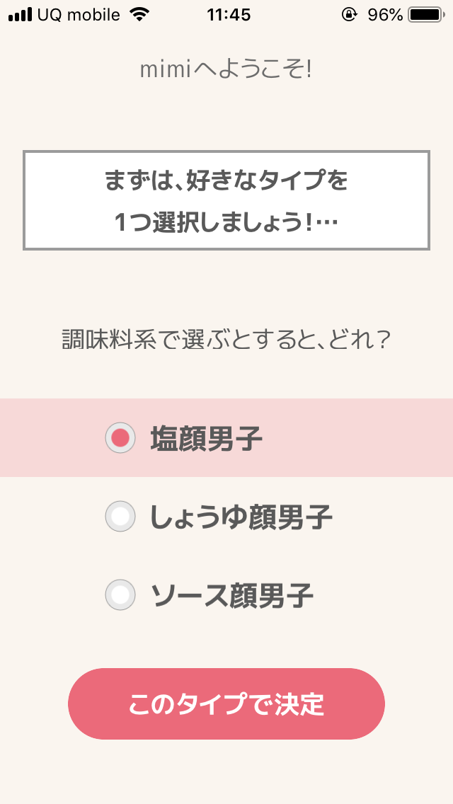 マッチングアプリ 【追記】mimi2019年3月29日(金)サービス終了のお知らせ マッチングアプリ 【追記】mimi2019年3月29日(金)サービス終了のお知らせ