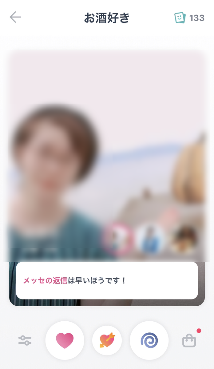 タップル誕生 ユーザーは一覧で表示されないので見つかりづらい タップル誕生 ユーザーは一覧で表示されないので見つかりづらい