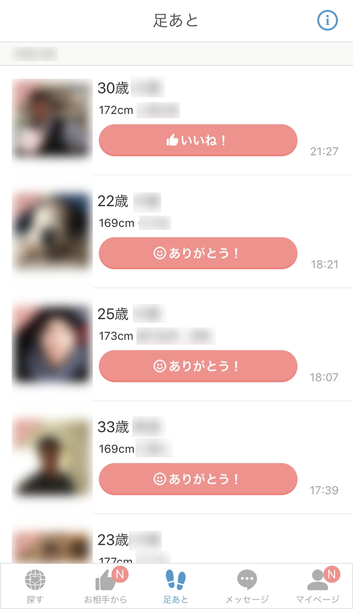 マッチングアプリ Step3:検索機能で好みの相手を探す マッチングアプリ Step3:検索機能で好みの相手を探す