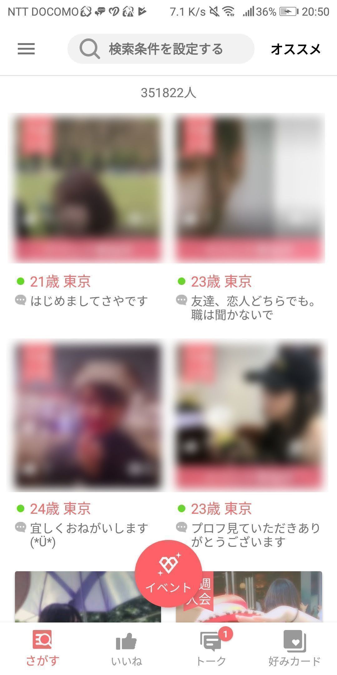 Omiai おすすめ目的 Omiai おすすめ目的