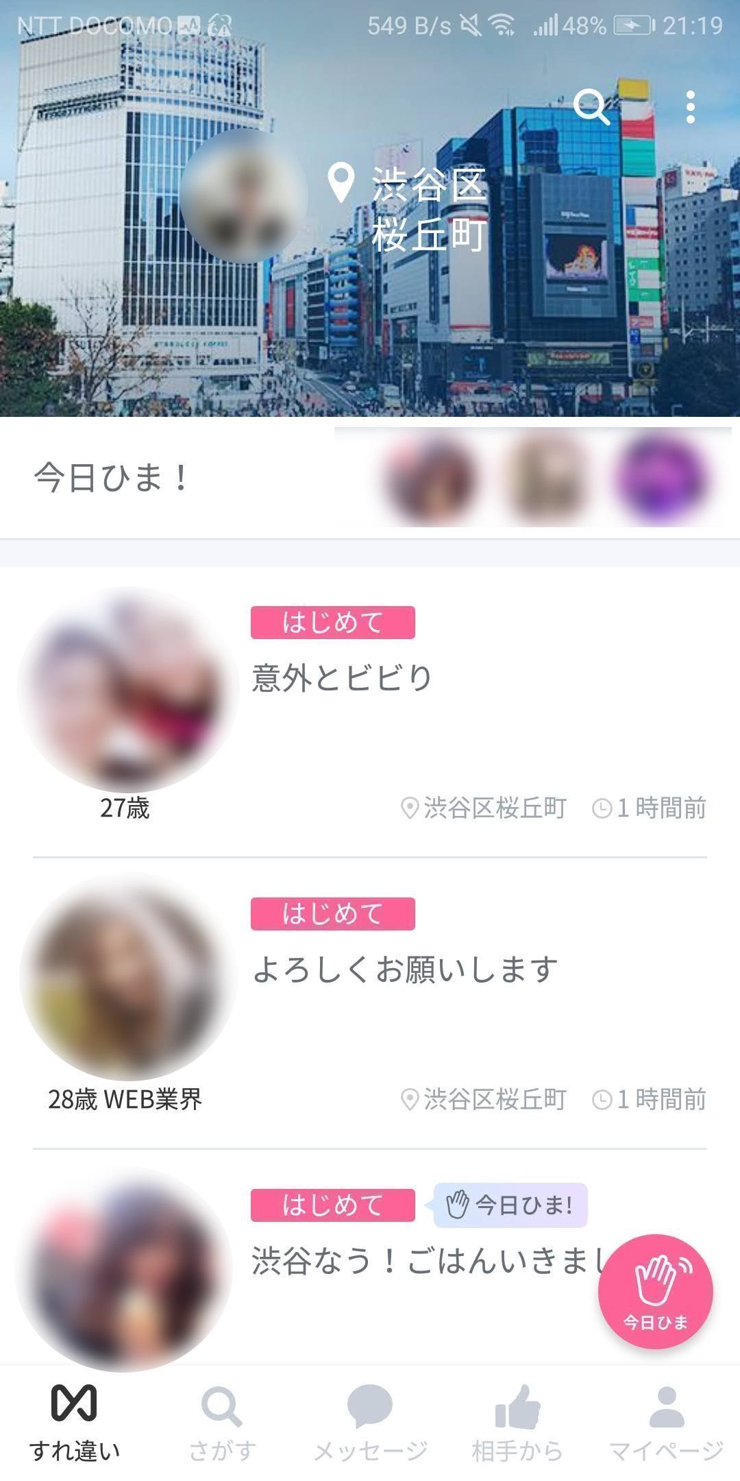 Omiai おすすめ目的 Omiai おすすめ目的