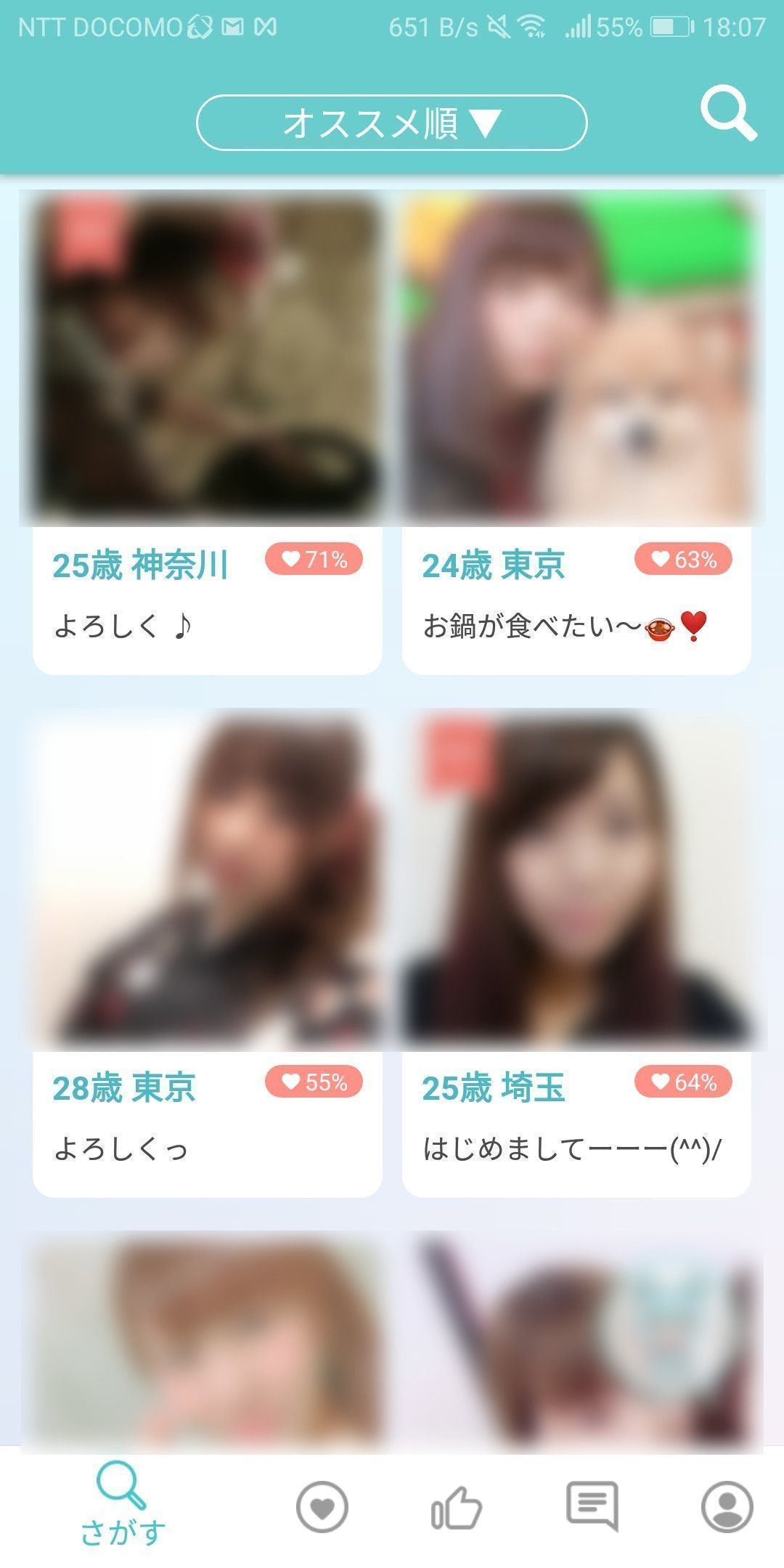Omiai おすすめ目的 Omiai おすすめ目的