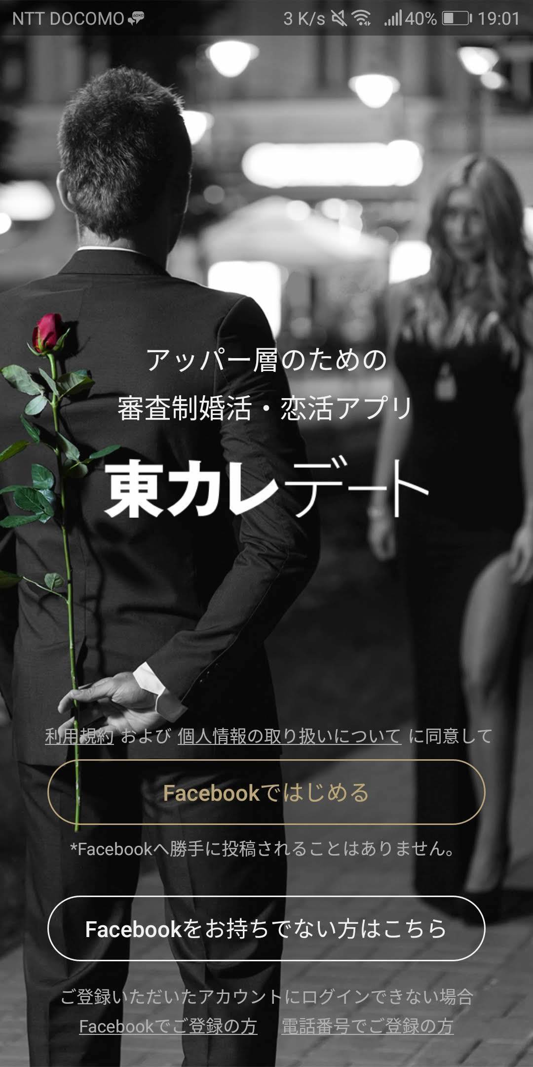 Omiai おすすめ目的 Omiai おすすめ目的