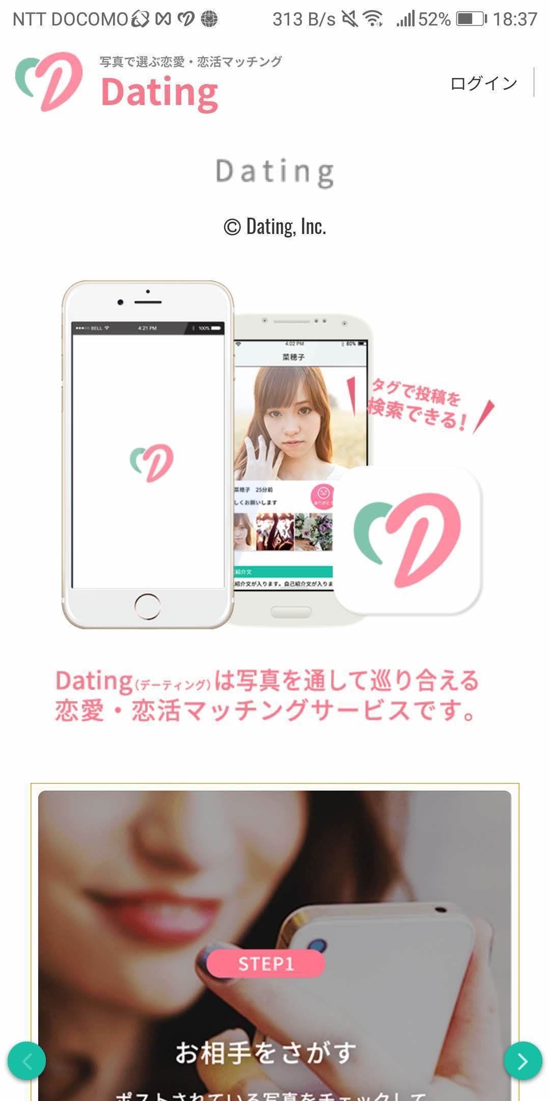 Omiai おすすめ目的 Omiai おすすめ目的