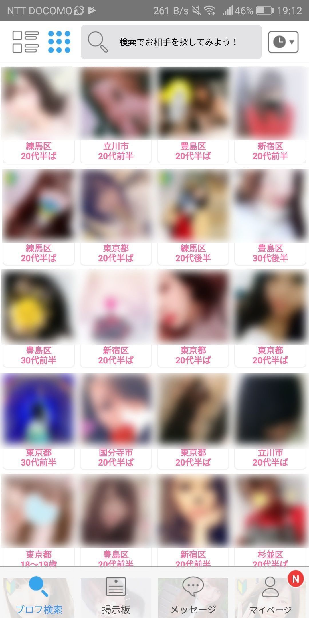 Omiai ハッピーメール Omiai ハッピーメール