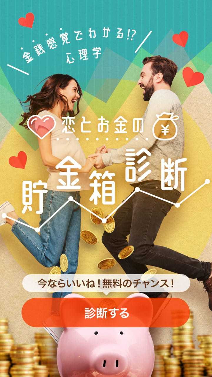 大学生 性格診断で相手を探すなら『with』
大学生 性格診断で相手を探すなら『with』