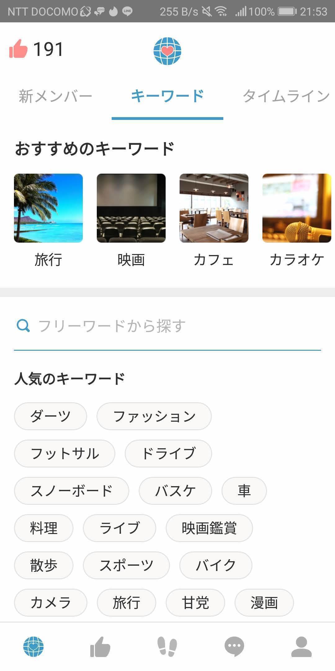 Omiai おすすめ目的 Omiai おすすめ目的