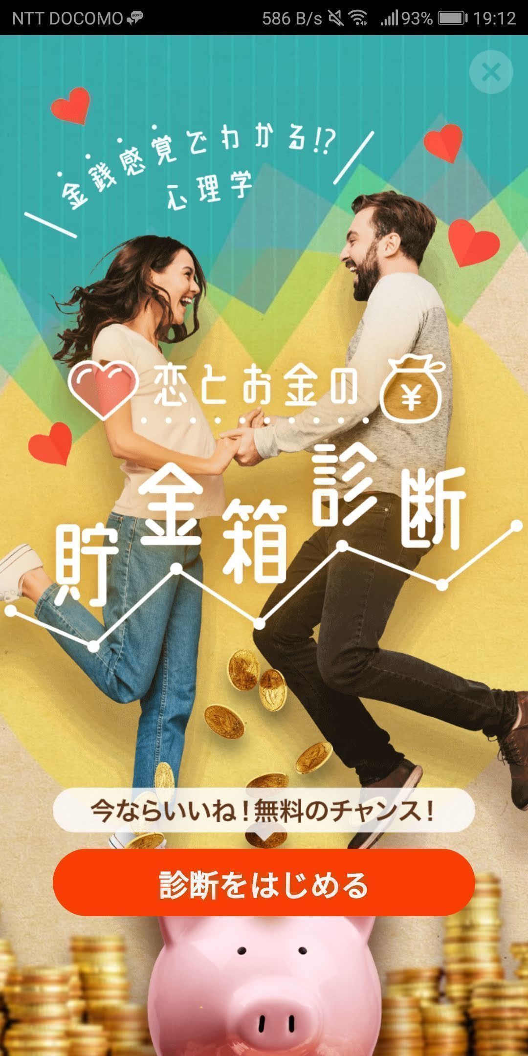 Omiai おすすめ目的 Omiai おすすめ目的