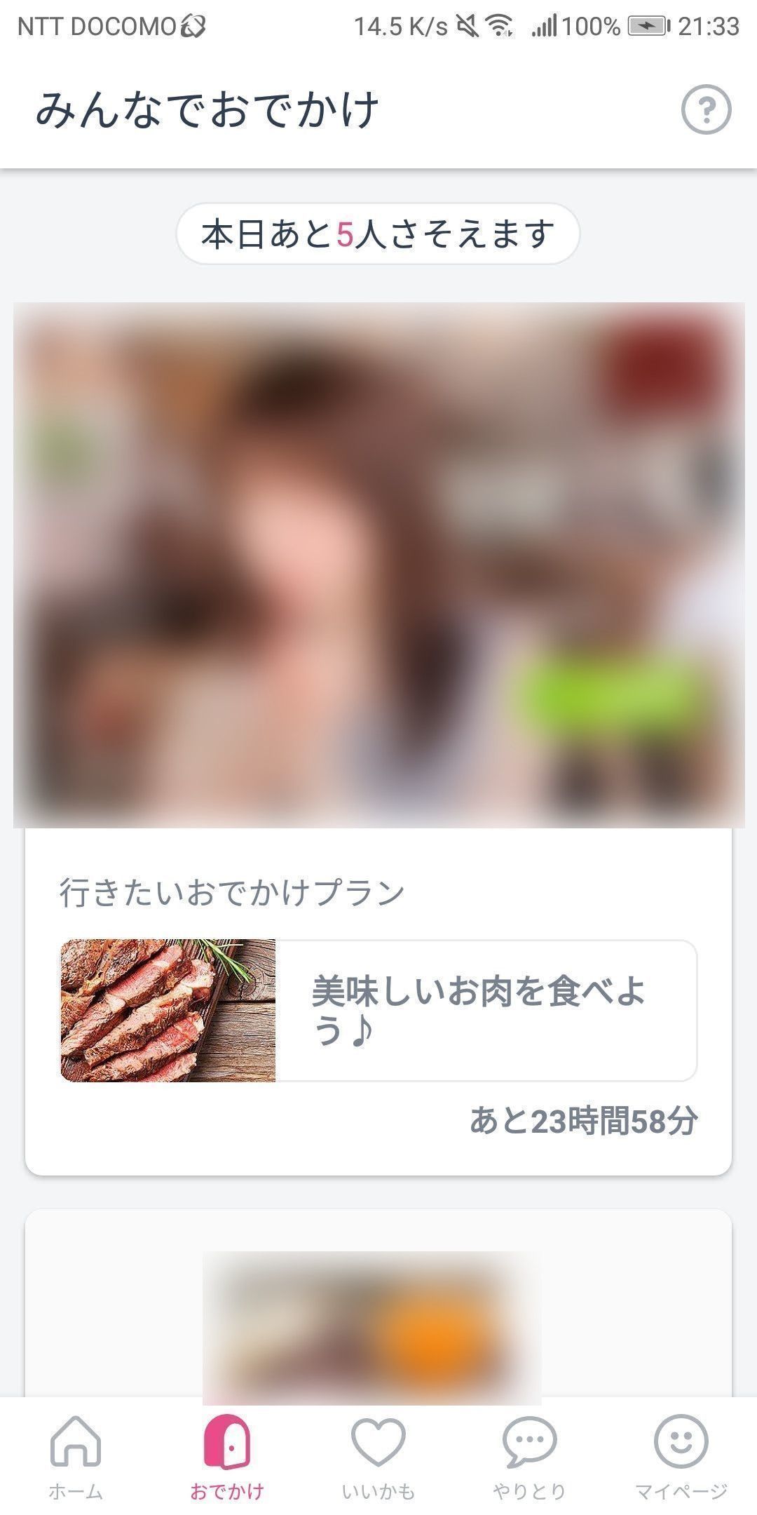 Omiai おすすめ目的 Omiai おすすめ目的