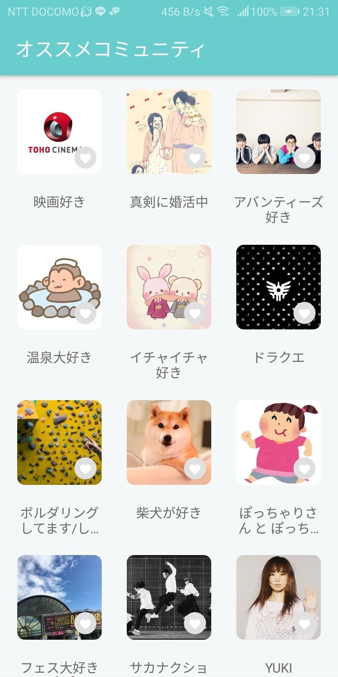 Omiai おすすめ目的 Omiai おすすめ目的