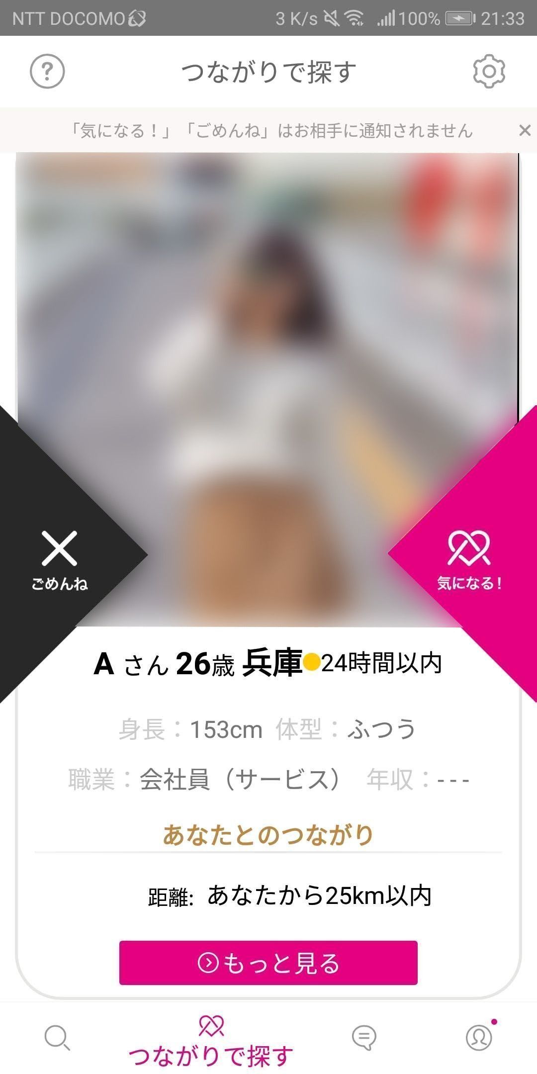 Omiai おすすめ目的 Omiai おすすめ目的