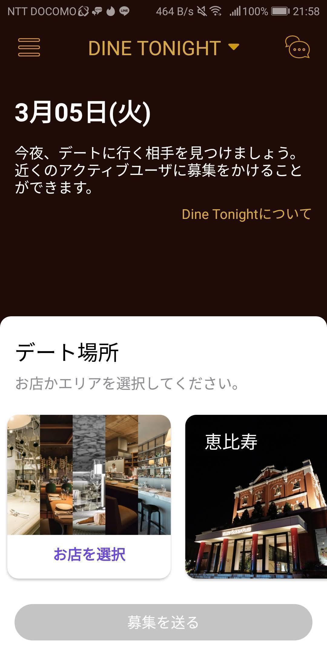 Omiai おすすめ目的 Omiai おすすめ目的