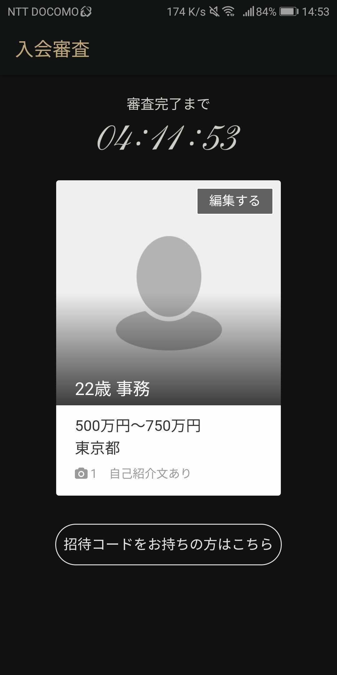 Omiai おすすめ目的 Omiai おすすめ目的