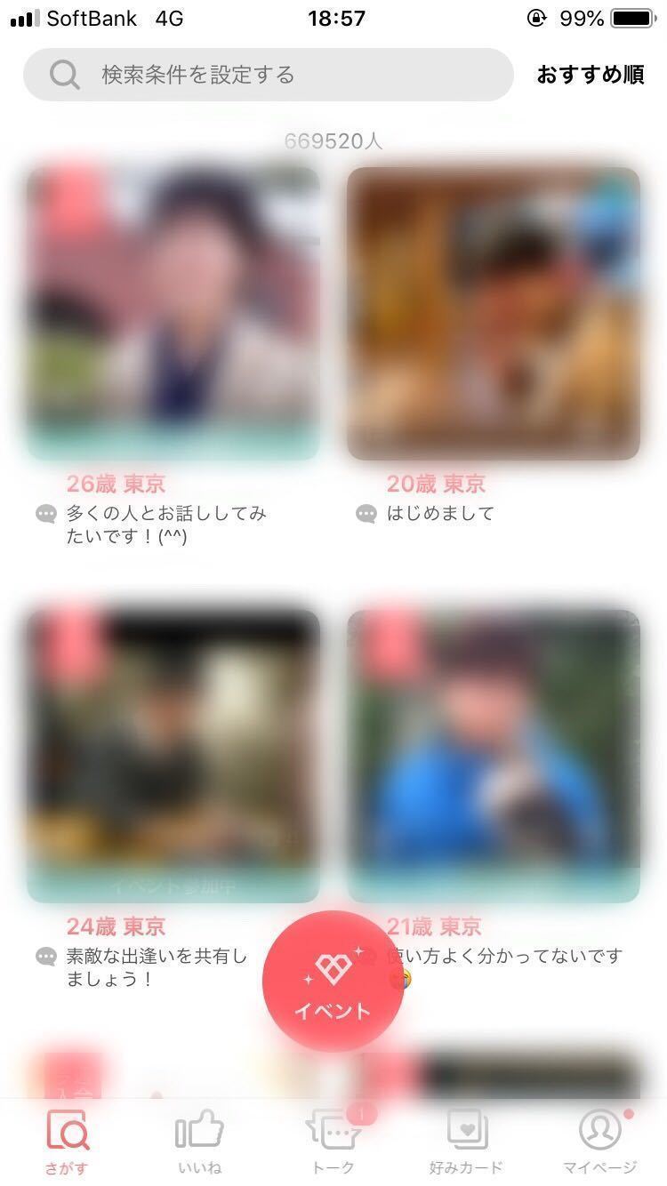 マッチングアプリ with マッチングアプリ with