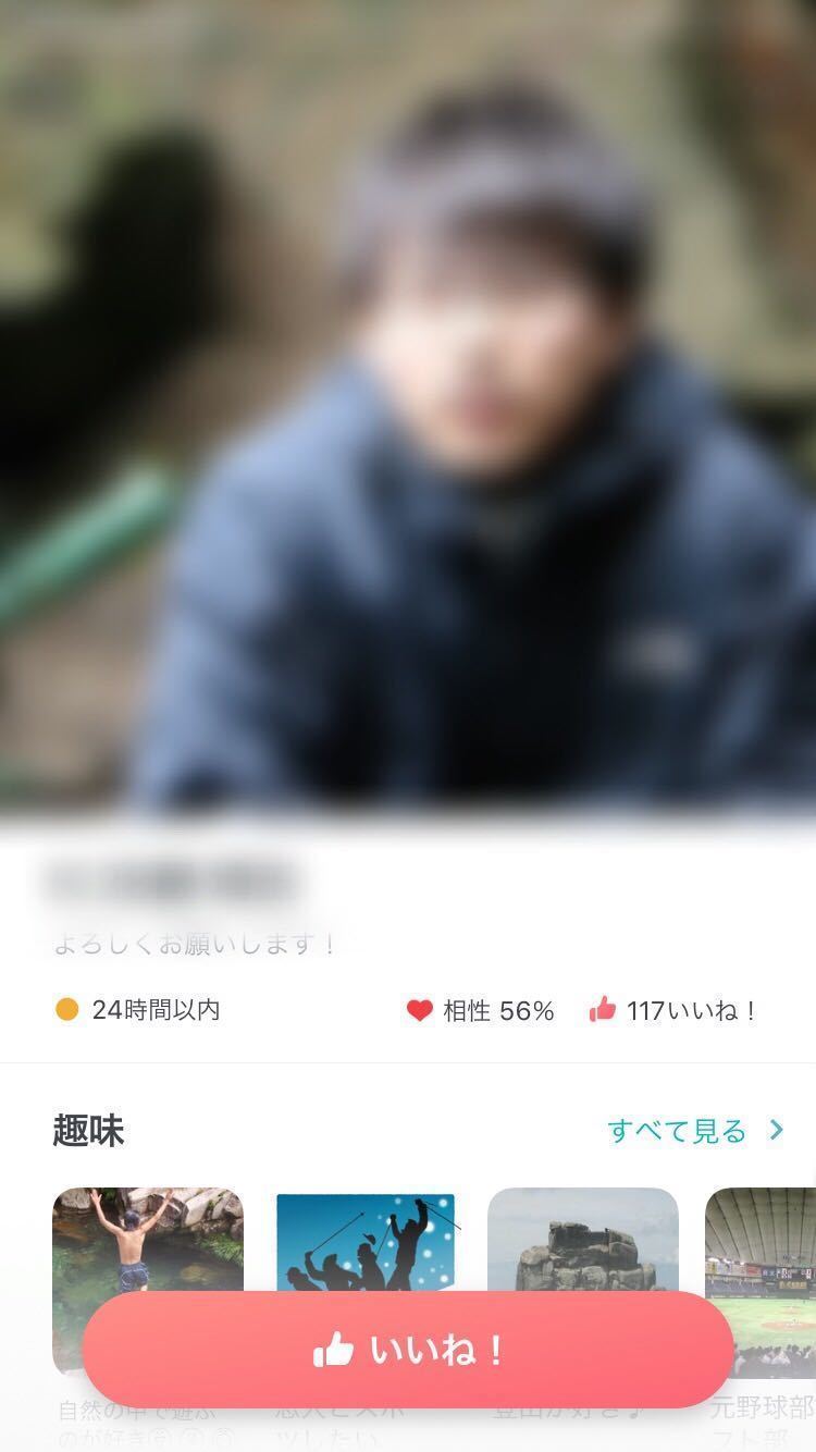 Pairs(ペアーズ) 【良い写真例】 Pairs(ペアーズ) 【良い写真例】