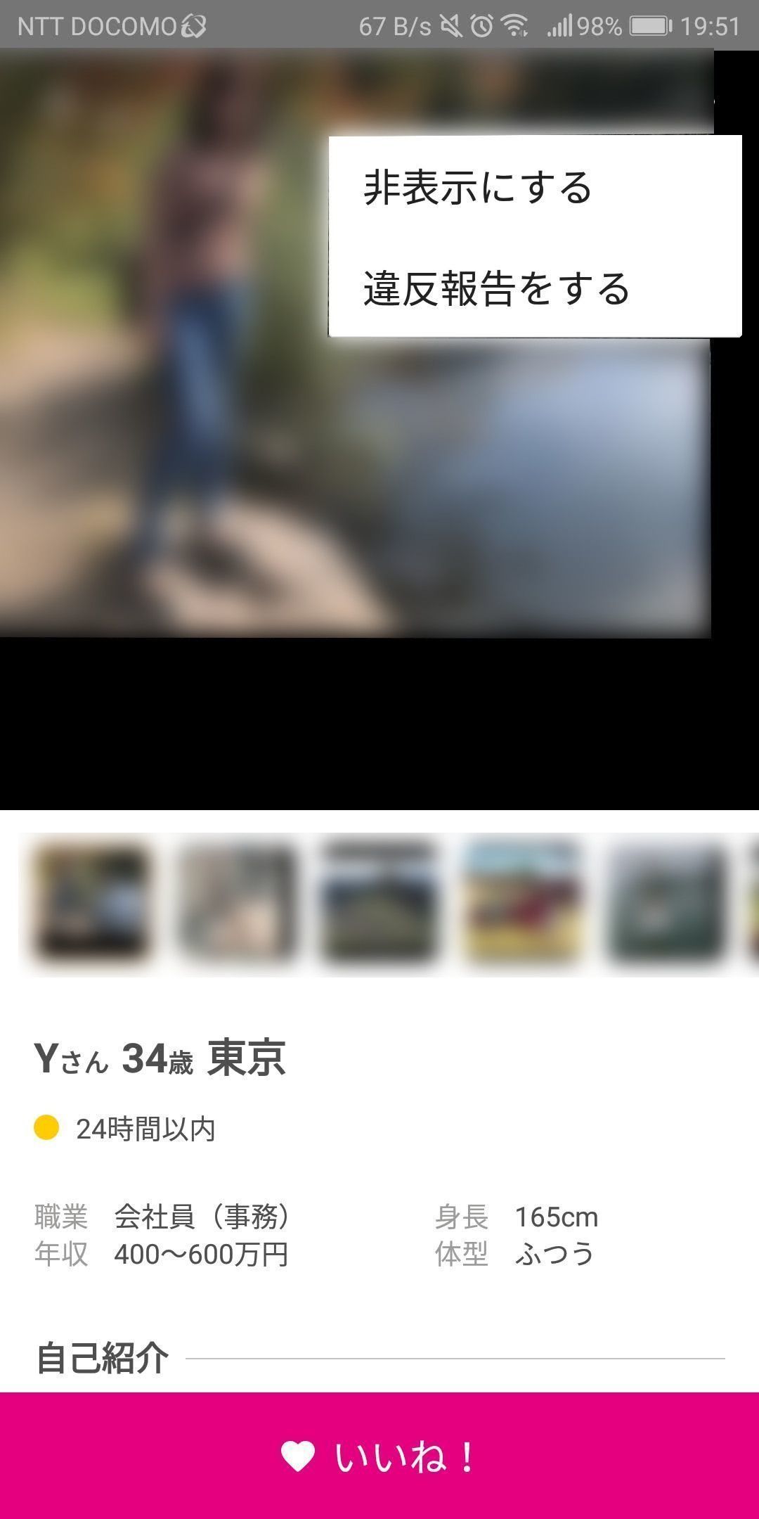 ゼクシィ恋結び ゼクシィ恋結びは非表示ブロック
ゼクシィ恋結び ゼクシィ恋結びは非表示ブロック