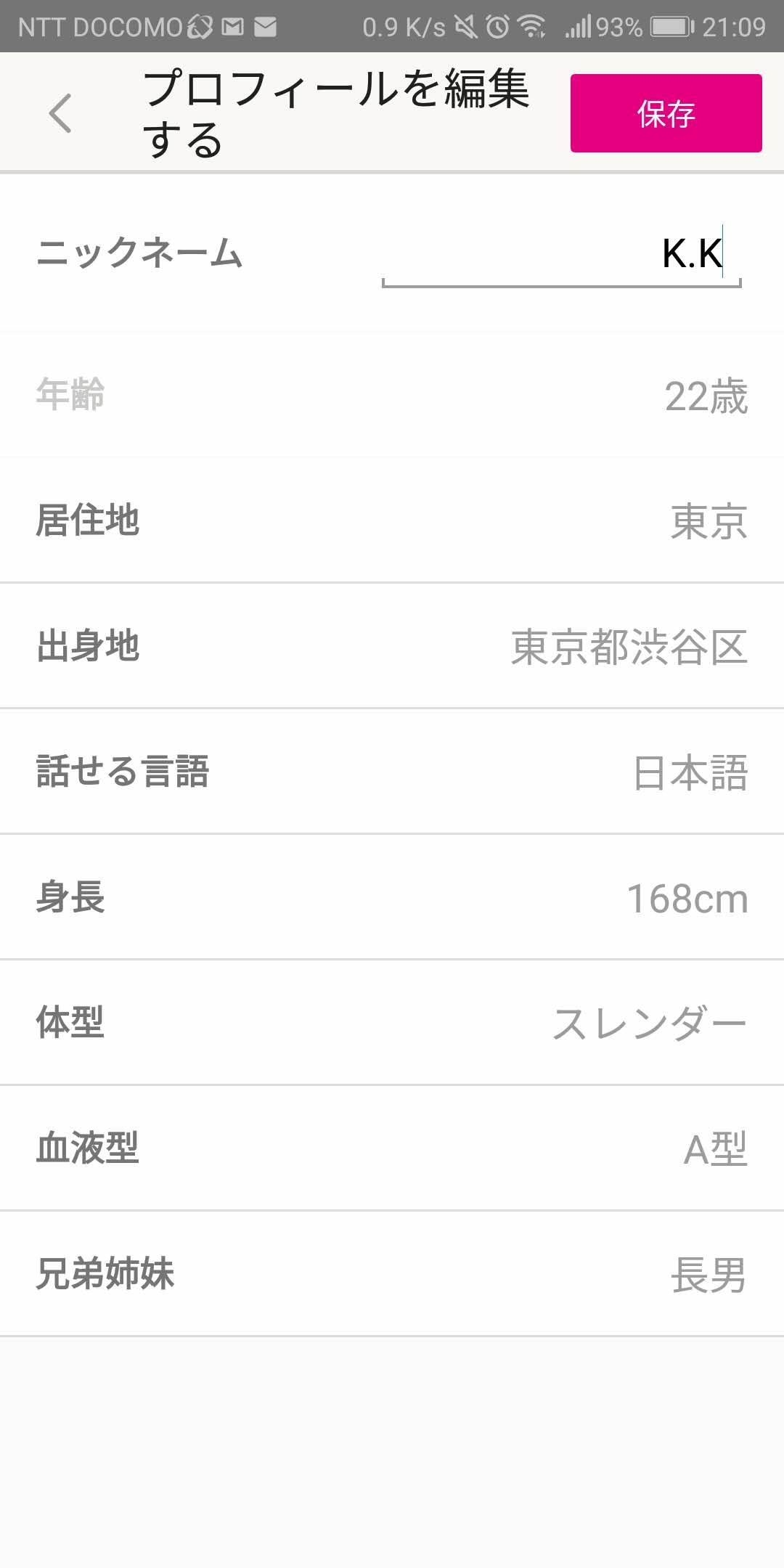 ゼクシィ恋結び プロフィールが命!写真とプロフィール項目は埋めておく
ゼクシィ恋結び プロフィールが命!写真とプロフィール項目は埋めておく