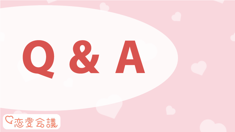 Omiai これで安心!マッチングアプリQ&A Omiai これで安心!マッチングアプリQ&A