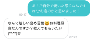 Pairs(ペアーズ) Pairs(ペアーズ)のメッセージは会うために大切 Pairs(ペアーズ) Pairs(ペアーズ)のメッセージは会うために大切