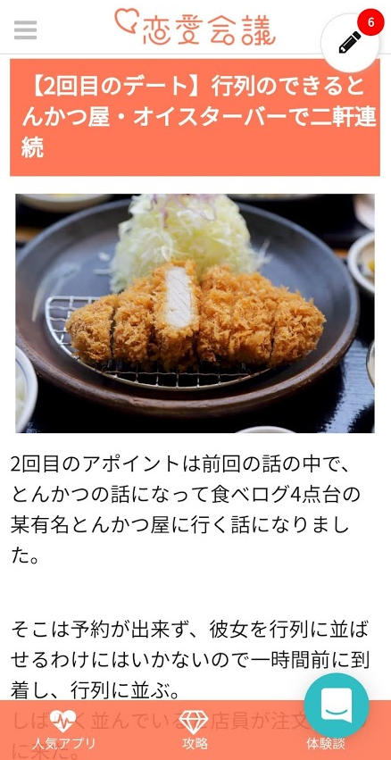 Omiai 【Pairs(ペアーズ)体験談】デートした美人エステティシャンとのほろ苦話 Omiai 【Pairs(ペアーズ)体験談】デートした美人エステティシャンとのほろ苦話