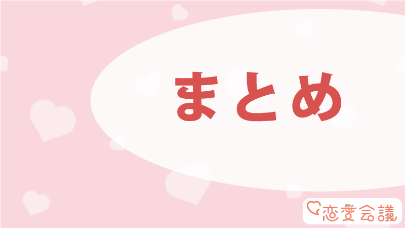 Omiai まとめ Omiai まとめ