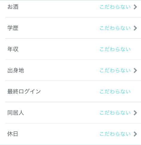 Pairs(ペアーズ) プロフィール検索 Pairs(ペアーズ) プロフィール検索
