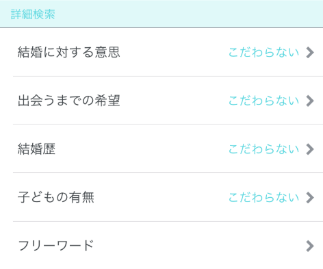 Pairs(ペアーズ) プロフィール検索 Pairs(ペアーズ) プロフィール検索