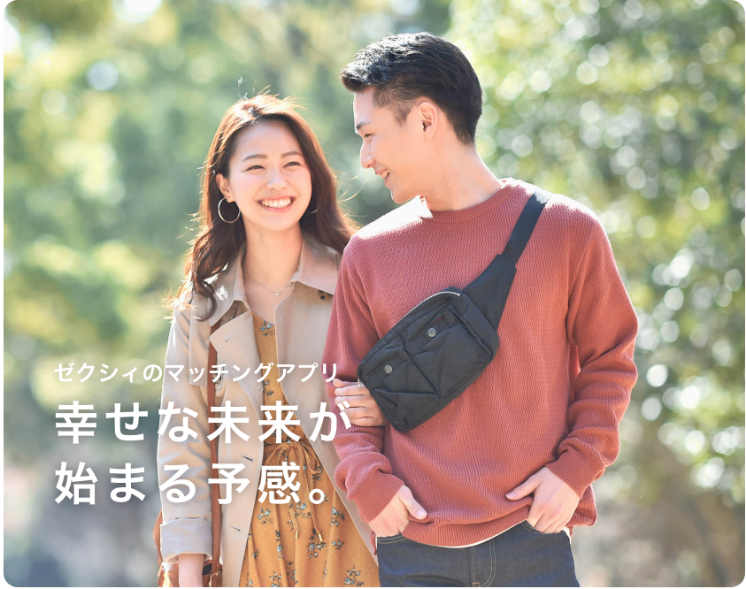 ゼクシィ恋結び 会員数が多くないためマッチング数も少なめ
ゼクシィ恋結び 会員数が多くないためマッチング数も少なめ