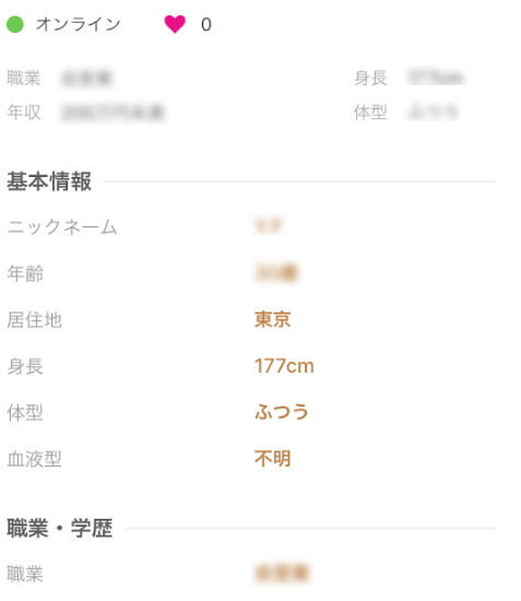 ゼクシィ恋結び プロフィール自己紹介文に誠実さがない ゼクシィ恋結び プロフィール自己紹介文に誠実さがない