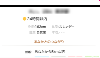 ゼクシィ恋結び つながりで探すの「気になる」を利用していない
ゼクシィ恋結び つながりで探すの「気になる」を利用していない