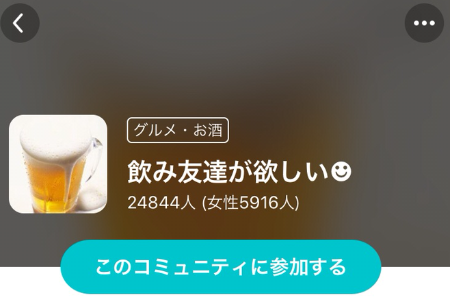 マッチングアプリ コミュニティ機能 マッチングアプリ コミュニティ機能
