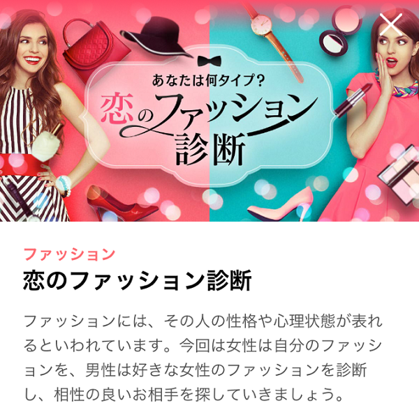 マッチングアプリ 性格診断イベント マッチングアプリ 性格診断イベント