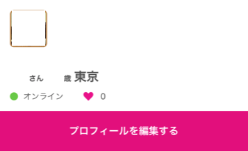 ゼクシィ恋結び 自己紹介プロフィール文の登録変更の方法 ゼクシィ恋結び 自己紹介プロフィール文の登録変更の方法