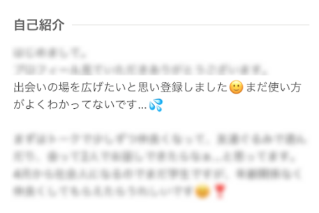 ゼクシィ恋結び 「初めてばかりで使い方がわかりません」系ワード
ゼクシィ恋結び 「初めてばかりで使い方がわかりません」系ワード