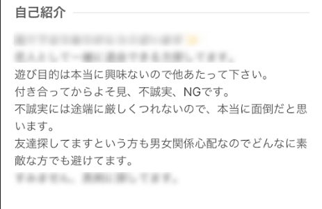 ゼクシィ恋結び 相手へ求める内容が多い
ゼクシィ恋結び 相手へ求める内容が多い