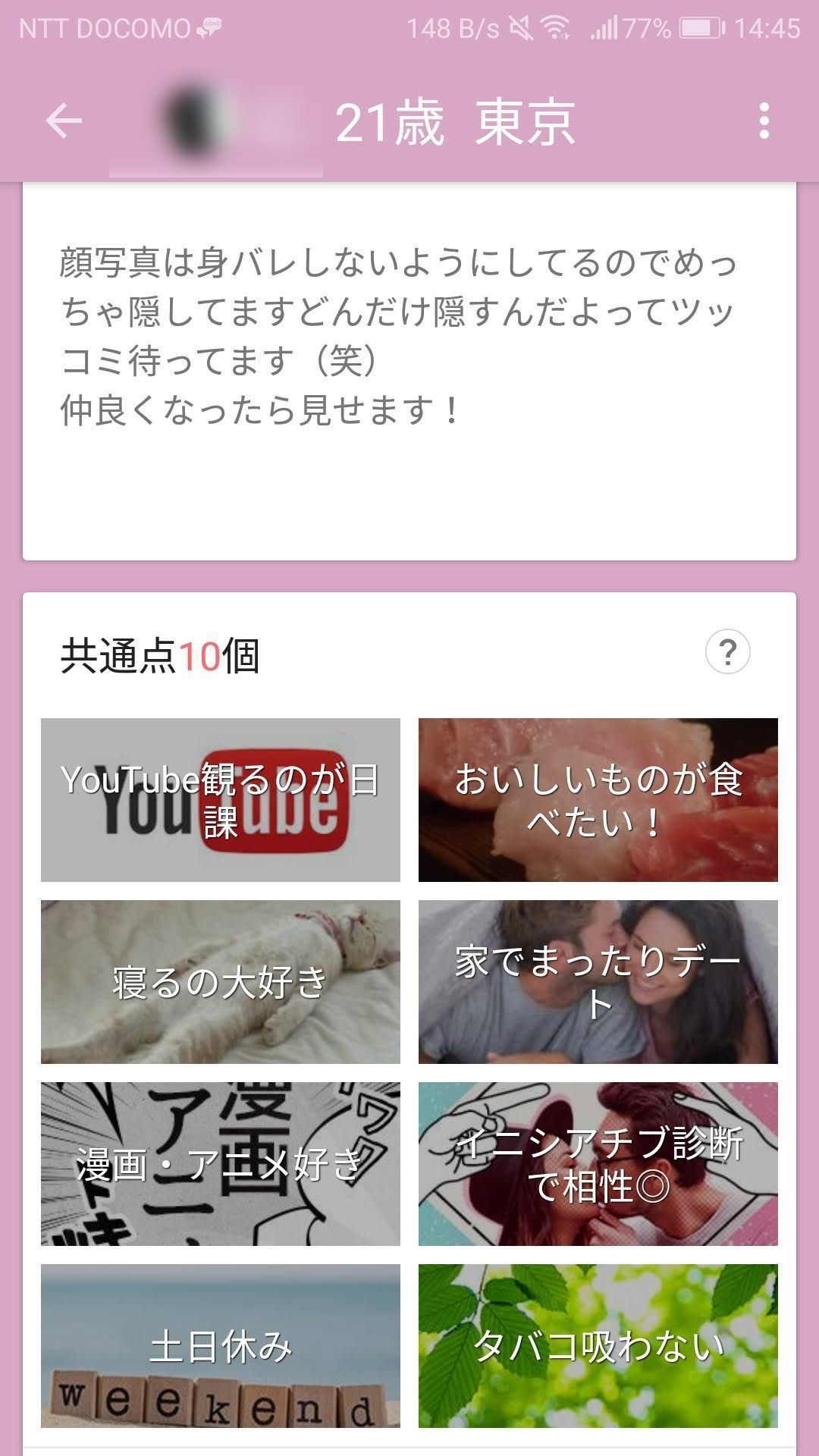 マッチングアプリですぐ会うって危ない 即日会いたがる人の心理 対処法とは 出会いをサポートするマッチングアプリ 恋活 占いメディア シッテク