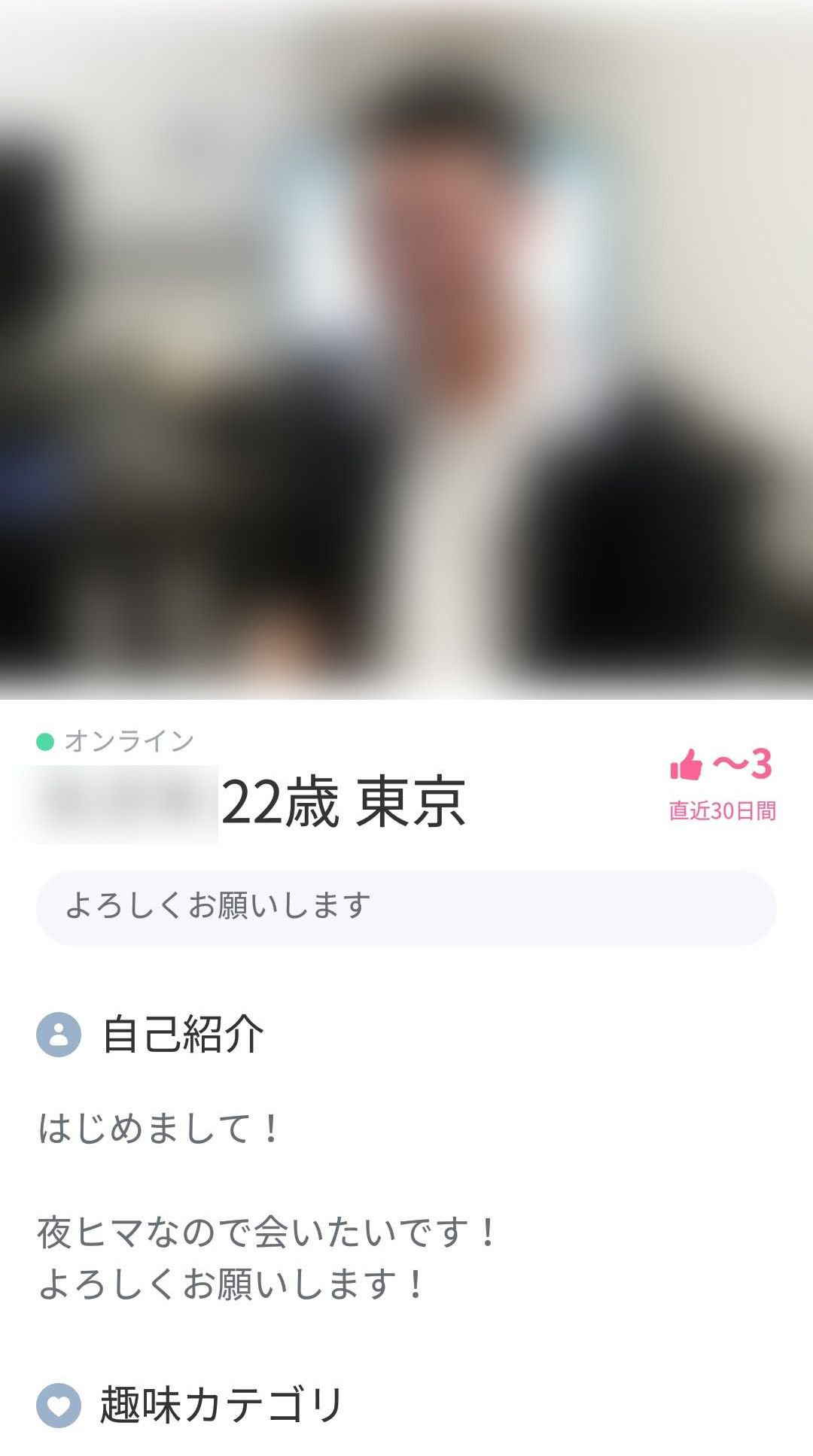 マッチングアプリ 3. ヤリモク マッチングアプリ 3. ヤリモク