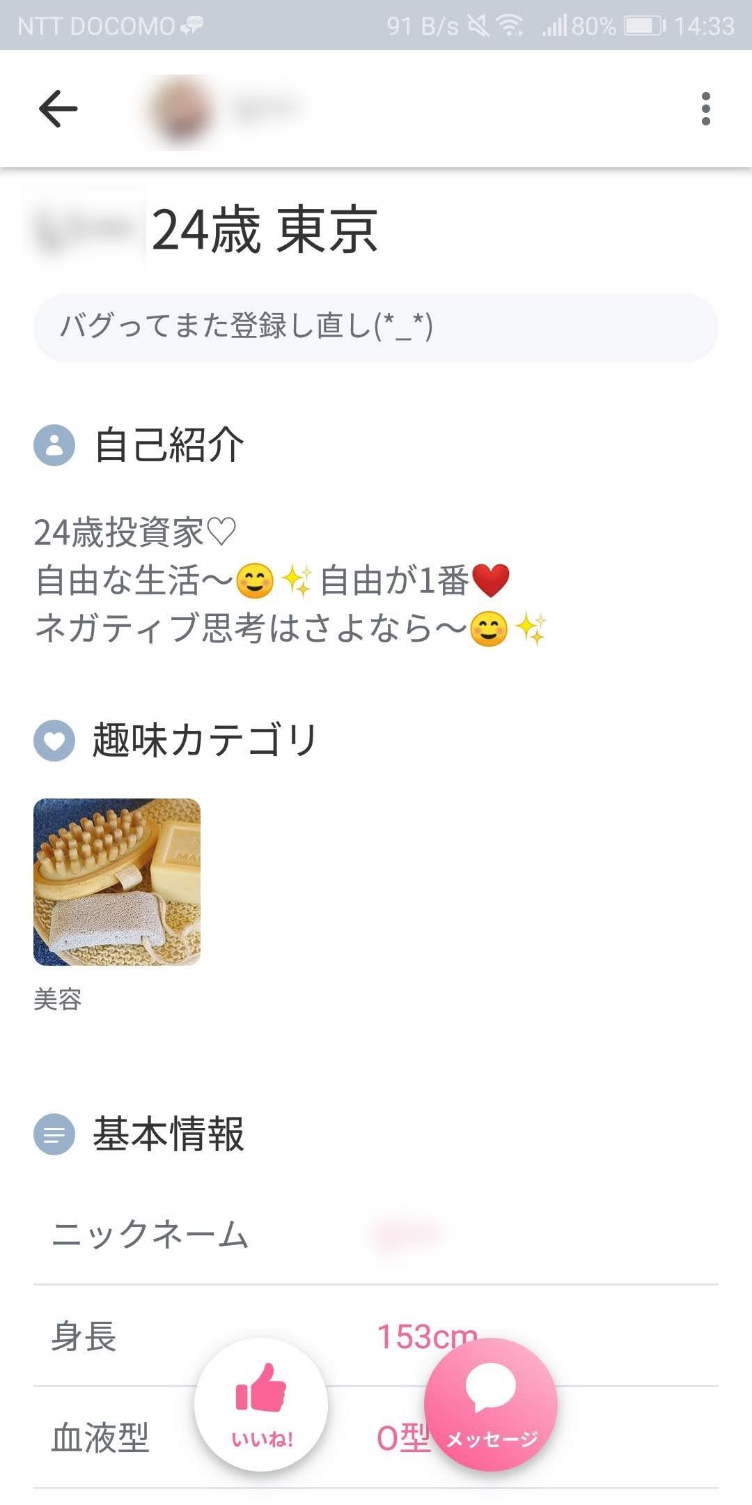 マッチングアプリ 4. ビジネス勧誘業者 マッチングアプリ 4. ビジネス勧誘業者