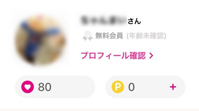 ゼクシィ恋結び ゼクシィ恋結びのいいねの上限回復数は?
ゼクシィ恋結び ゼクシィ恋結びのいいねの上限回復数は?