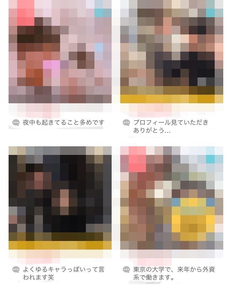 マッチングアプリ つぶやき機能でプロフィールが見られるきっかけを作ろう マッチングアプリ つぶやき機能でプロフィールが見られるきっかけを作ろう