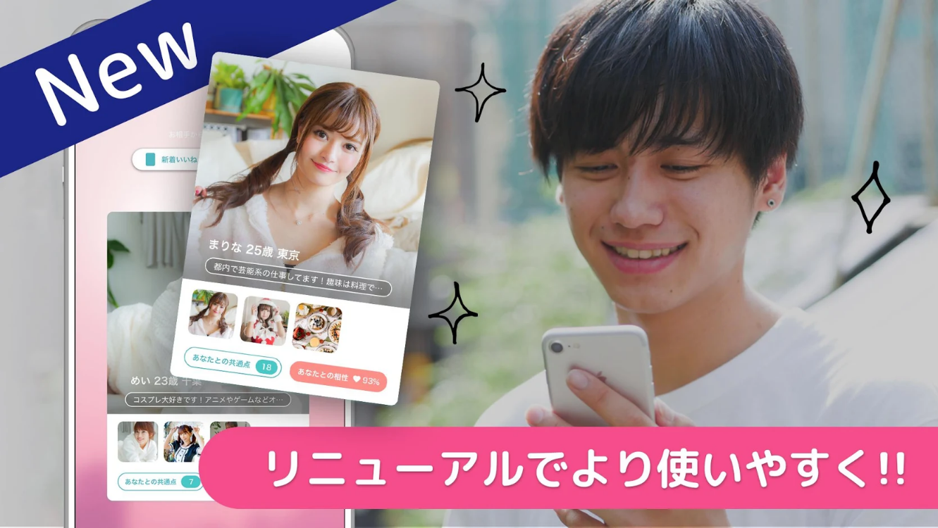 イヴイヴ イヴイヴ(イブイブ)を使って実際会えるの?
イヴイヴ イヴイヴ(イブイブ)を使って実際会えるの?