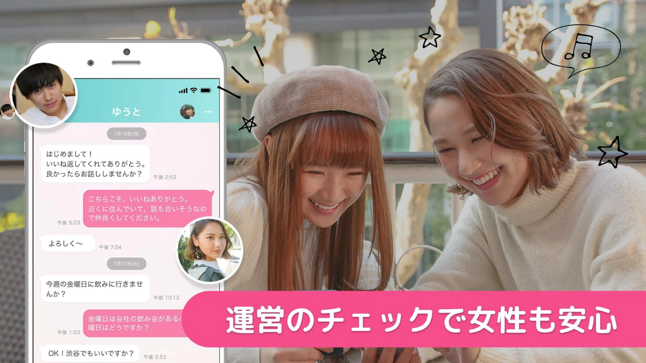 イヴイヴ イヴイヴ(イブイブ)は出会いに使える安全なマッチングアプリなのか? イヴイヴ イヴイヴ(イブイブ)は出会いに使える安全なマッチングアプリなのか?