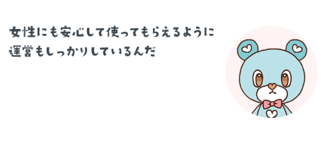 イヴイヴ イヴイヴのマッチング後のメッセージは無料?基本知識をチェック イヴイヴ イヴイヴのマッチング後のメッセージは無料?基本知識をチェック