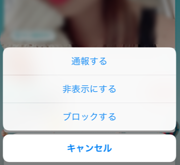 イヴイヴ 迷惑ならブロック非表示にしてしまおう! イヴイヴ 迷惑ならブロック非表示にしてしまおう!
