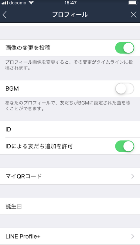イヴイヴ 男性からLINE(ライン)IDを送ってあげると安全に思われる イヴイヴ 男性からLINE(ライン)IDを送ってあげると安全に思われる