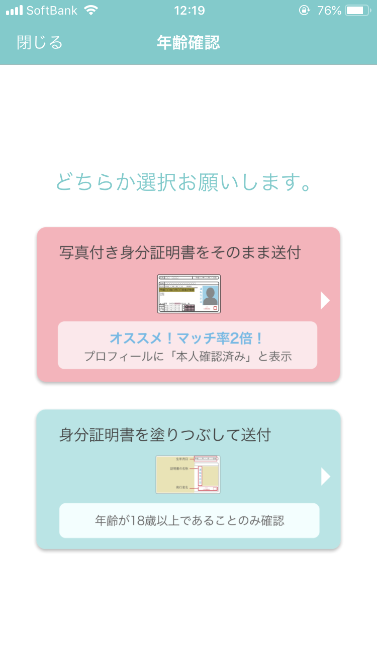 イヴイヴ 女性は無料だが年齢確認必須 イヴイヴ 女性は無料だが年齢確認必須