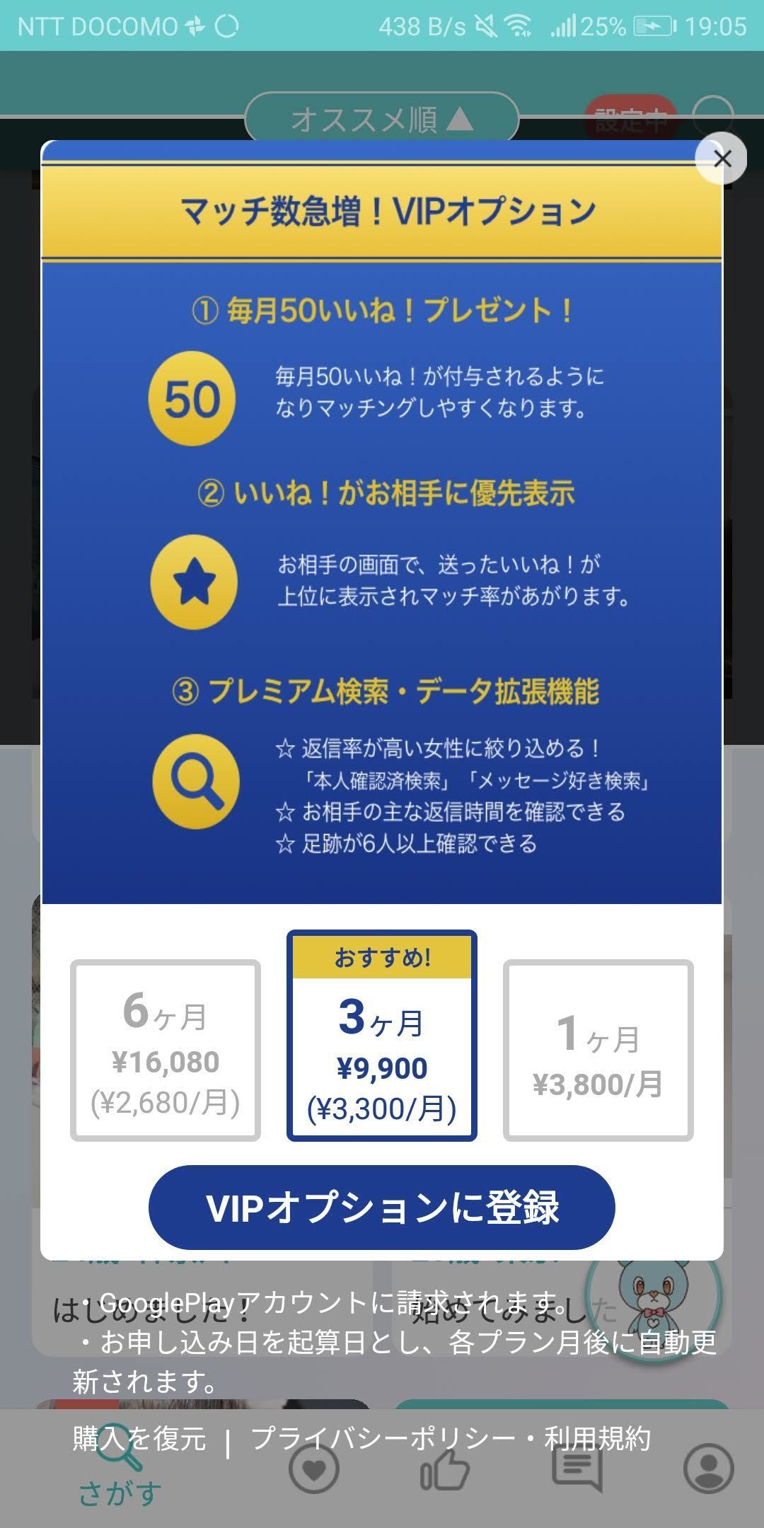 イヴイヴ 既読機能はプレミアムプランのみ イヴイヴ 既読機能はプレミアムプランのみ