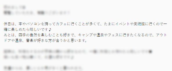 ゼクシィ恋結び 趣味や休日の過ごし方を書こう
ゼクシィ恋結び 趣味や休日の過ごし方を書こう